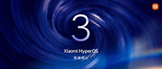 浙江配资公司 小米澎湃OS 3正式发布: 全面接入苹果生态, 与iPhone双持体验更佳